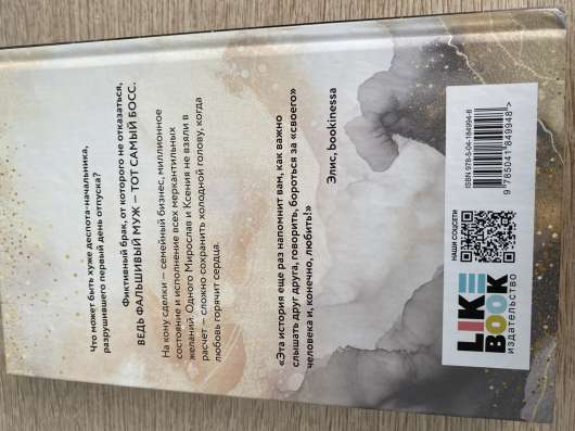 Продаю книгу в Раменское
