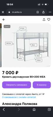 Продаю двухъярусная кровать среднего состояния