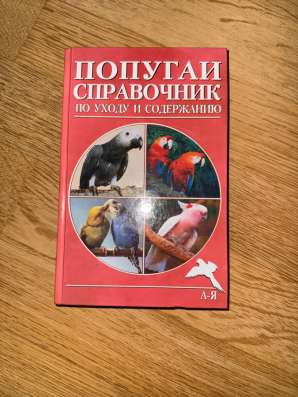 Книги в Москве фото 3