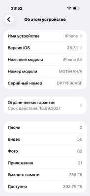 iPhone 17 air памият 256г