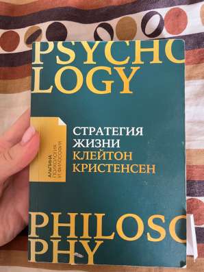 Книга по психологии