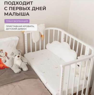 Кроватка приставная в Нальчике