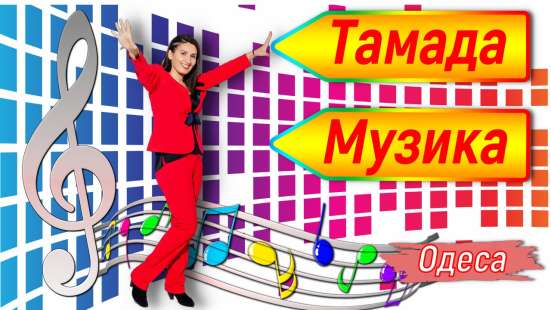 Ведущая - Татьяна Катрич в Одессе фото 8