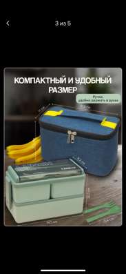 Ланч-бокс с термосумкой в Владивостоке фото 4