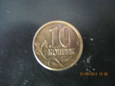 Срочно продам 10 копеек 2001 года М и СП в Ульяновске