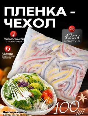 Пакеты крышка