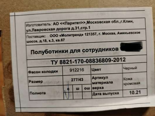 Туфли мужские в Шадринске