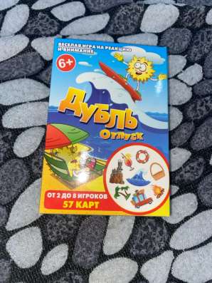 Игра дубль