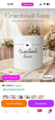 Коробка для денег на свадьбу в Перми