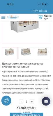 Детская кроватка(укачайка) в Уфе
