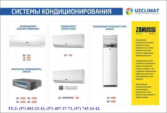 Компания Uzclimat — профессиональная компания на рынке клима фото 8