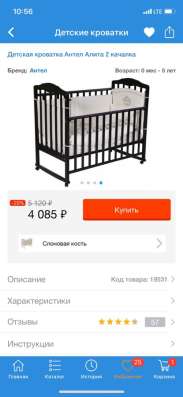 Детская кроватка в Красногорске фото 5