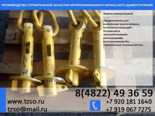 Захват для колонн