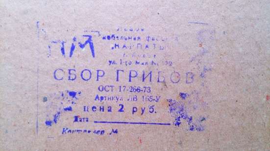 НАСТОЛЬНАЯ ИГРА 1979 года в Кирове фото 3