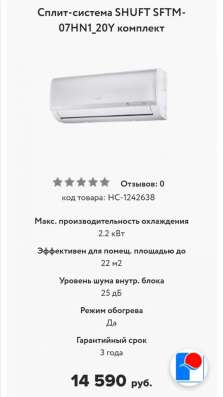 Продажа, ремонт, Обслуживание кондиционеров, сплит систем в Саратове