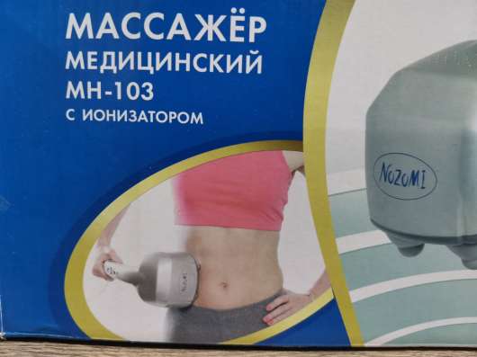 Массажер