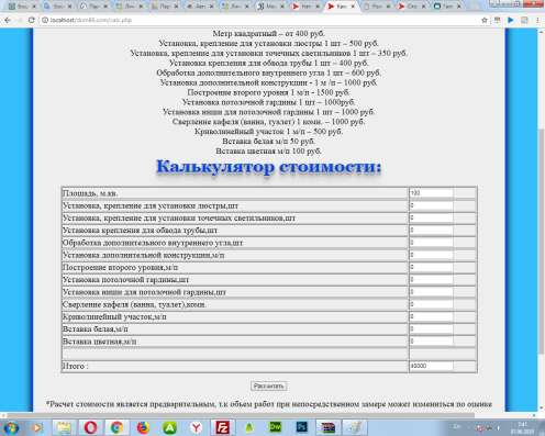 Создание сайтов и программ Ленинградской обл в Санкт-Петербурге фото 25