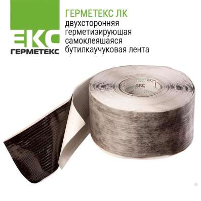 Герметизирующие ленты в Сызрани фото 4
