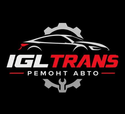 IGL TRANS сервис ремонт автомобилей