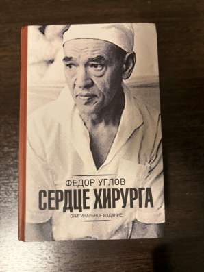 Книга в Пензе