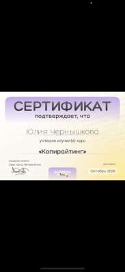 Предлагаю услуги СММ и Копирайтер