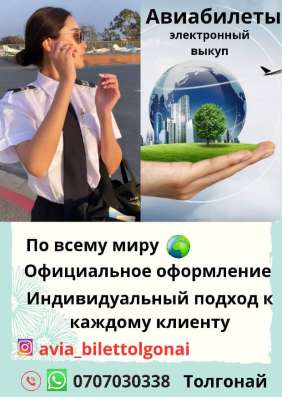 Онлайн Авиабилеты по доступным ценам