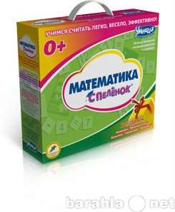 Комплект "Математика с пеленок&quot