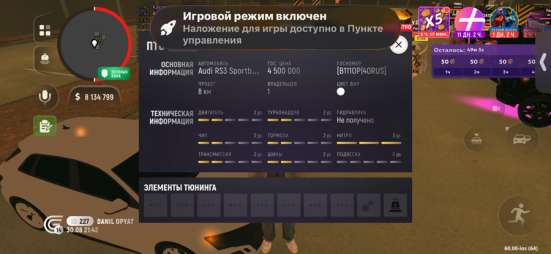 На 14 Серве в гранд Мобаил