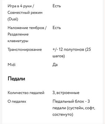 Цифровое пианино Casio в Сочи фото 7