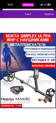 Продается металлоискатель, новый в Коломне