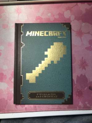 Книги maincraft в Санкт-Петербурге фото 7