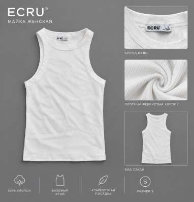 Майка Ecru