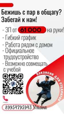 Работа Красное Белое