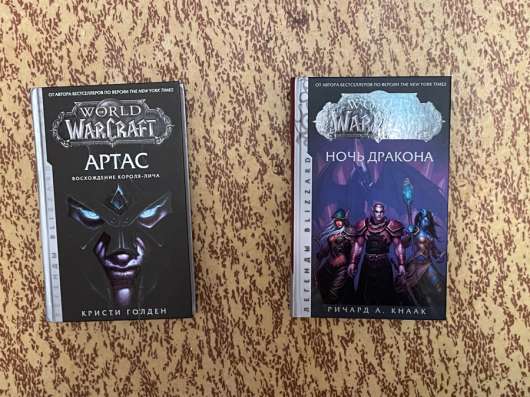 Книга Warcraft
