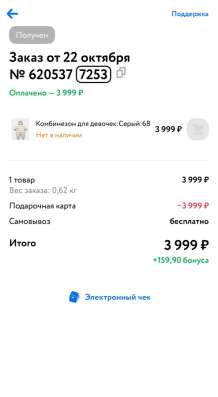 Комбенизон детский 68 размер в Твери