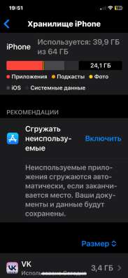 продам/обменяю iphone xs в Челябинске фото 3