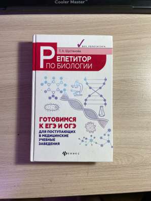 Сборник по биологии