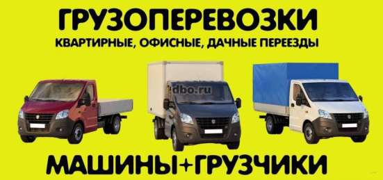Услуги грузчиков!!