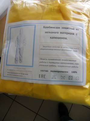 Комбинезон одноразовый
