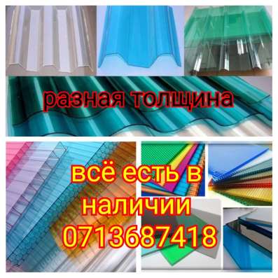 Поликарбонат
