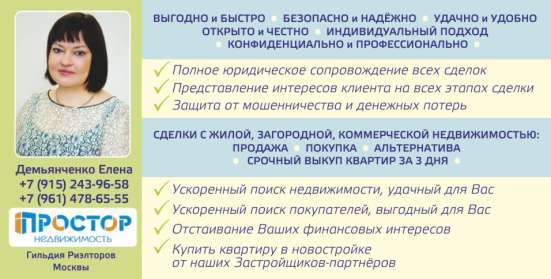 Хотите переехать в Москву или Подмосковье в Москве фото 5