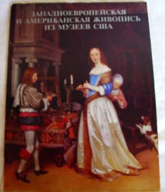 Книги по искусству в Москве фото 9