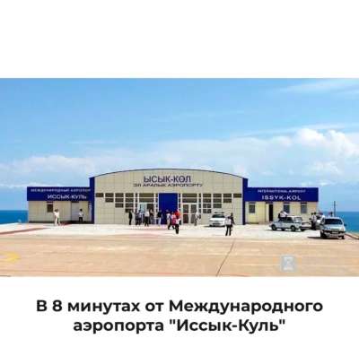 Продается участок на Иссык-Куле фото 3