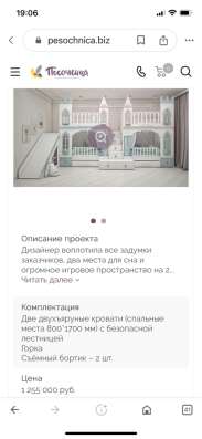 Детская мебель «Замок» в Санкт-Петербурге