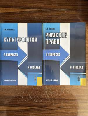 Учебные пособия в Красногорске фото 6