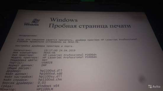 Принтер HP LaserJet P1606 dn, б/у, рабочий в Долгопрудном фото 3