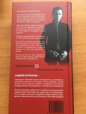 Книга «Чертоги разума» в Твери