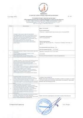 Кадастровый инженер, строительный эксперт в Подольске фото 12