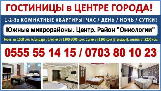 Гостиница! 1-2-3 комнатные квартиры, час, день, ночь, сутки фото 8