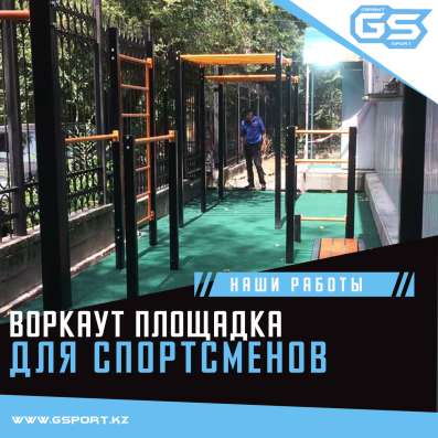 Спортивное оборудование
